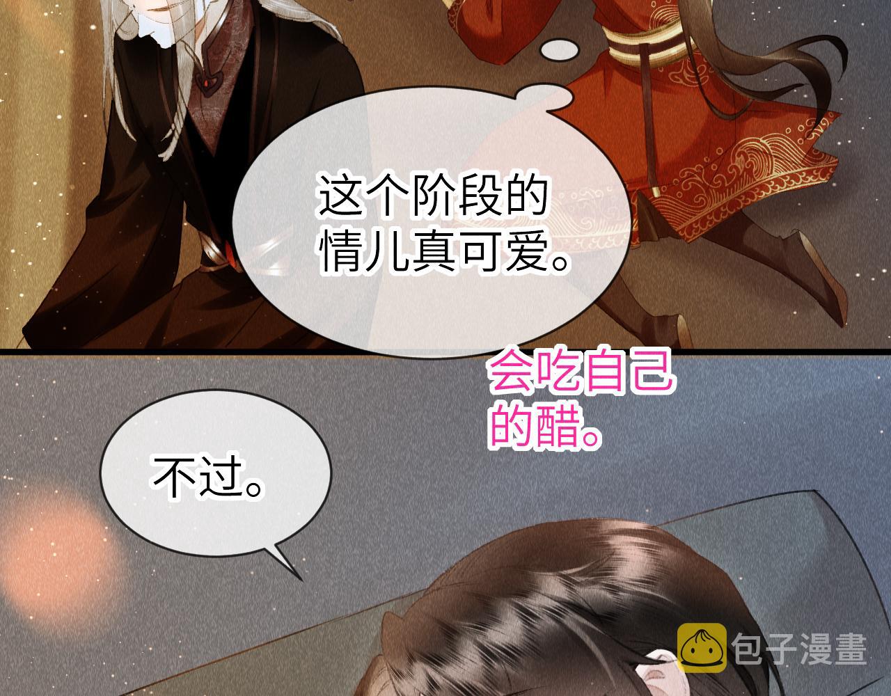 第36话：为所欲为14