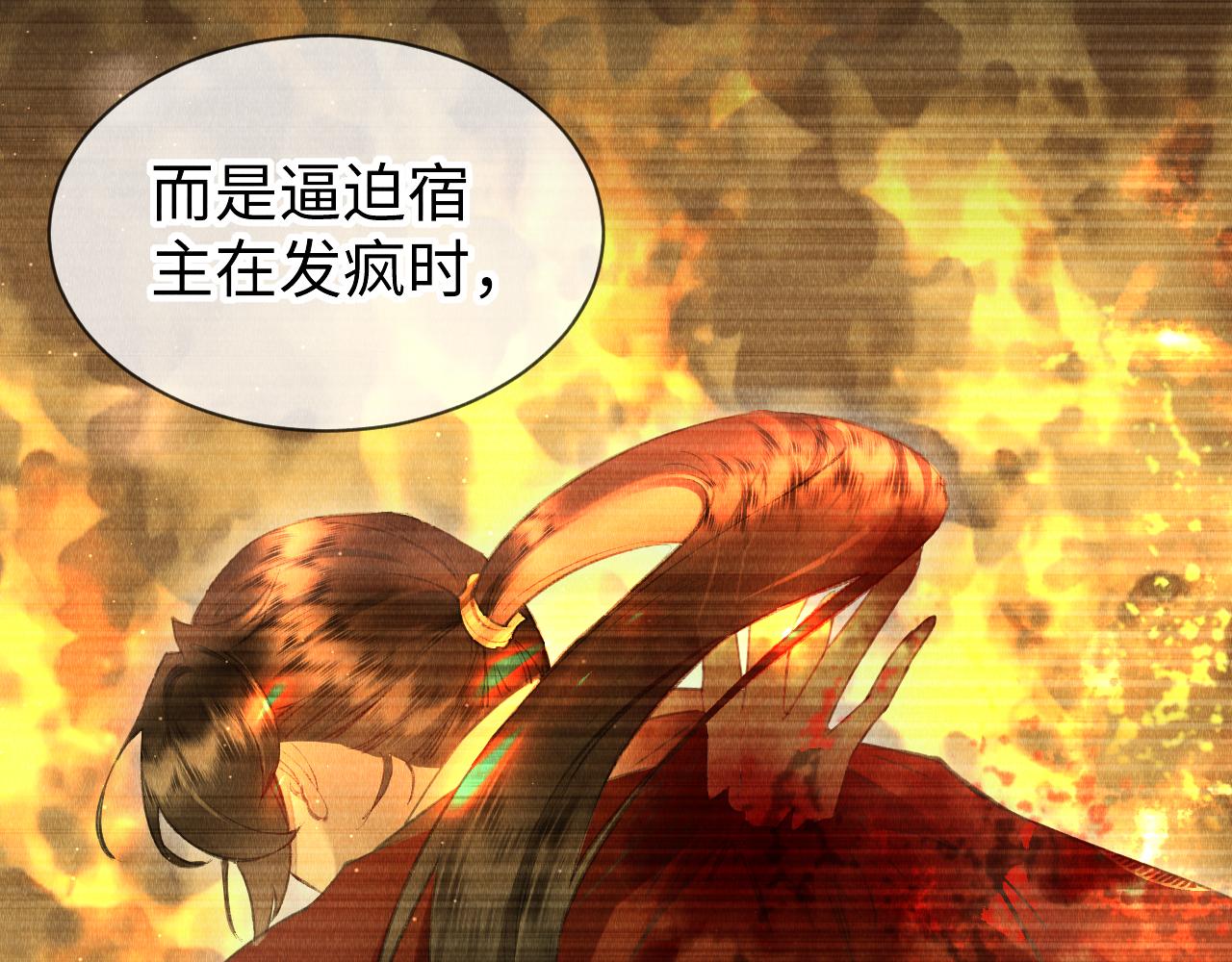 第40话：可以穿越？29