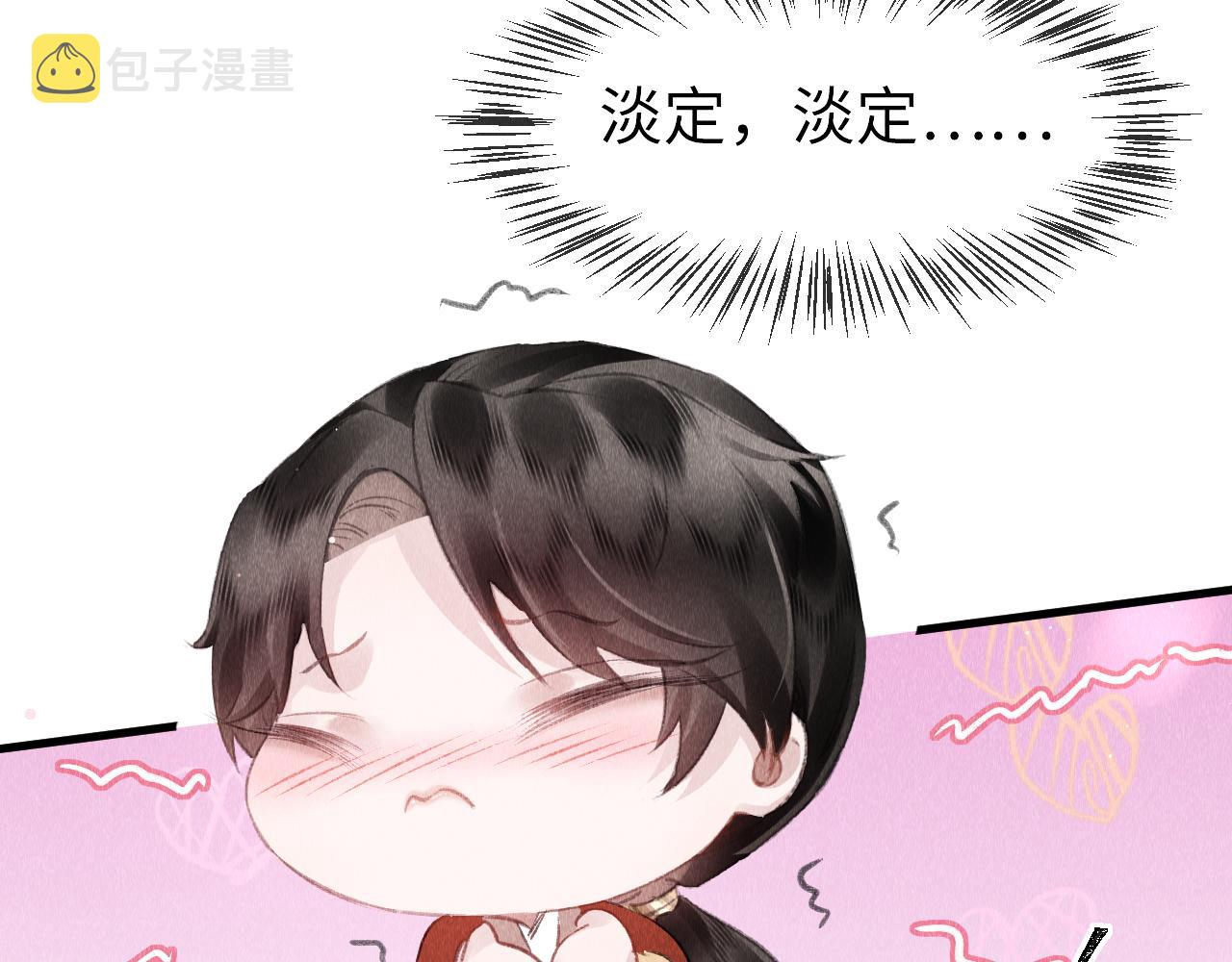 第26话：不要撩拨我！41