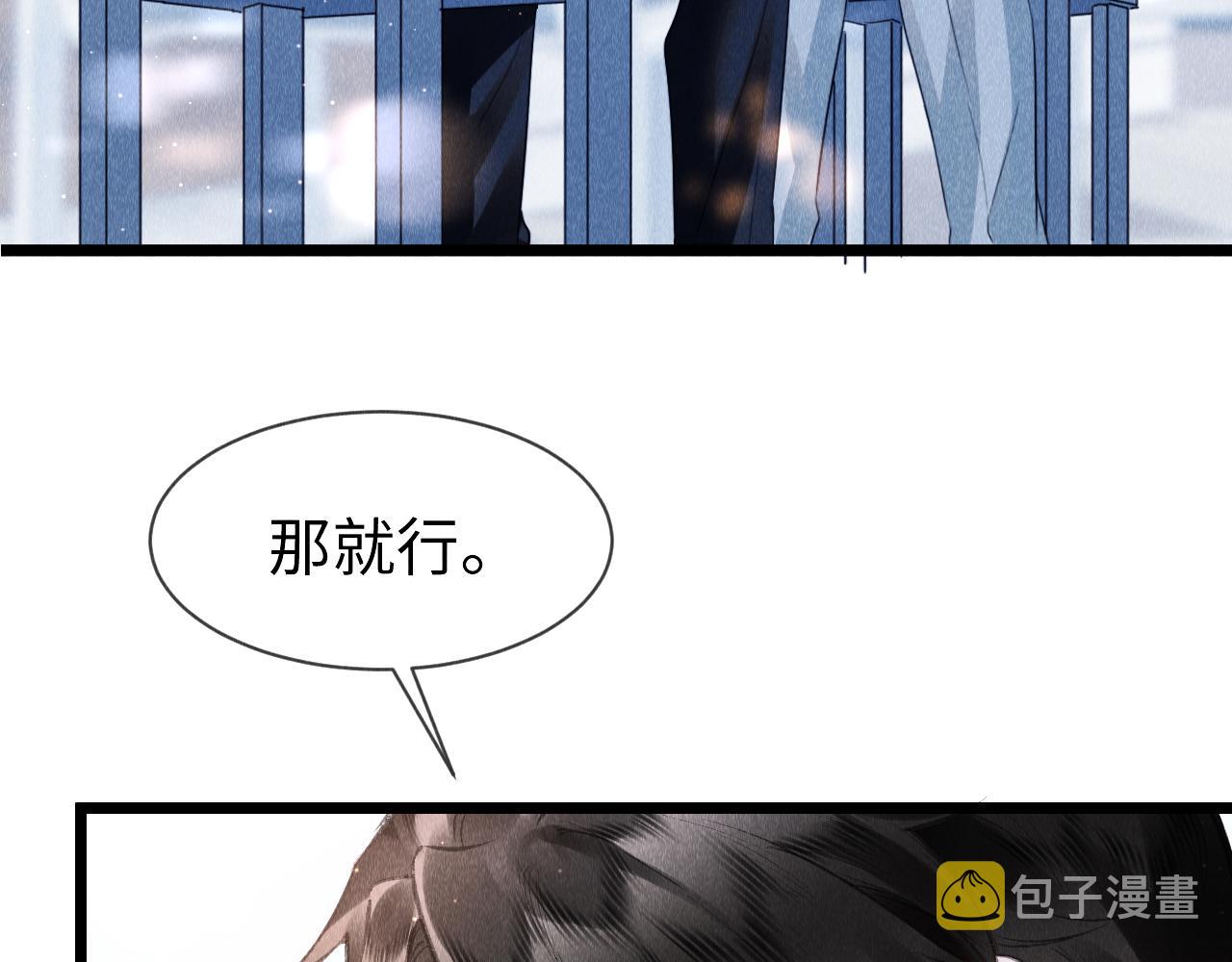 第49话： 教主的现代乌龙53