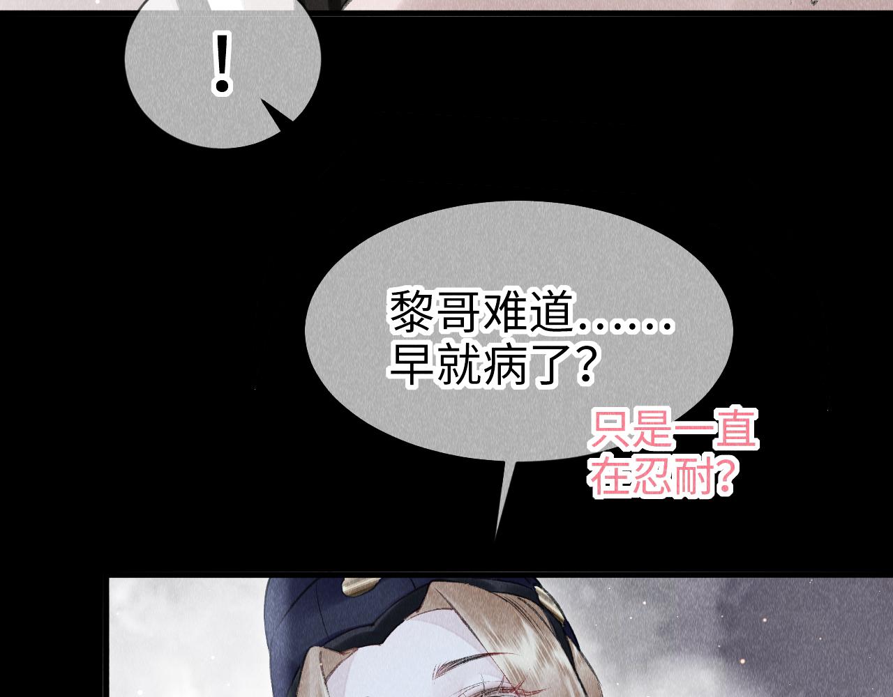 第8话 要亲亲~52