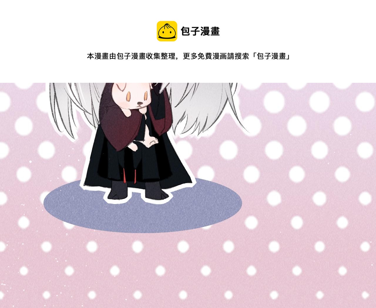 第16话： 谢谢你相信我116