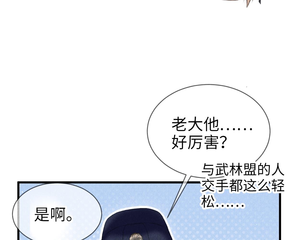 第9话 黎大人好强！69