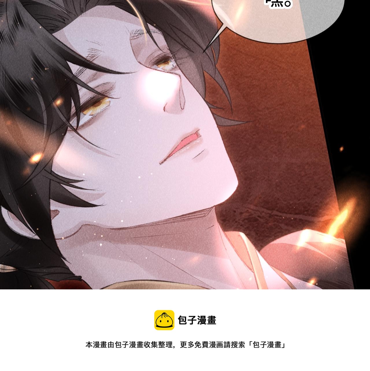 第16话： 谢谢你相信我84