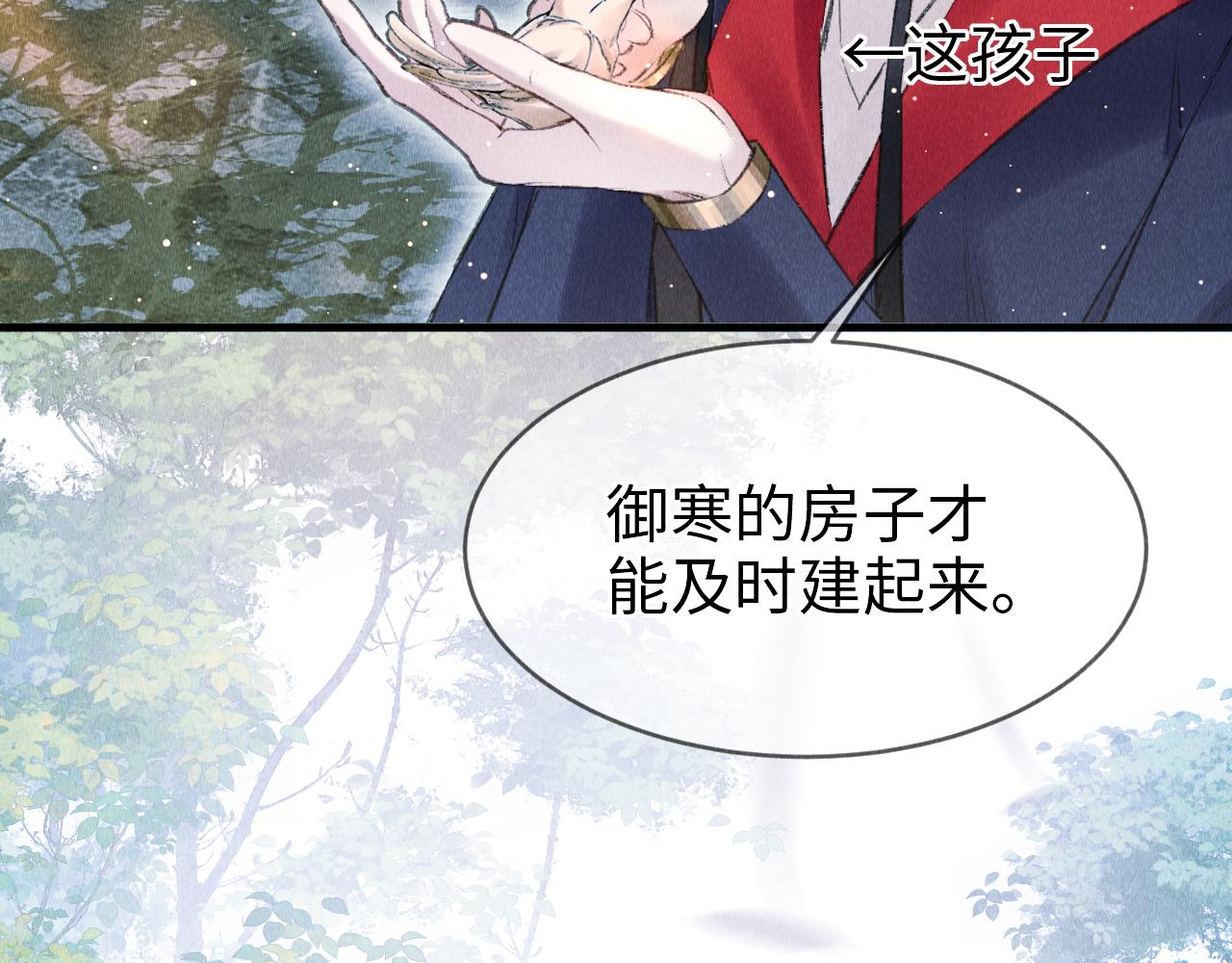 第3话 教主是个小哭包？9