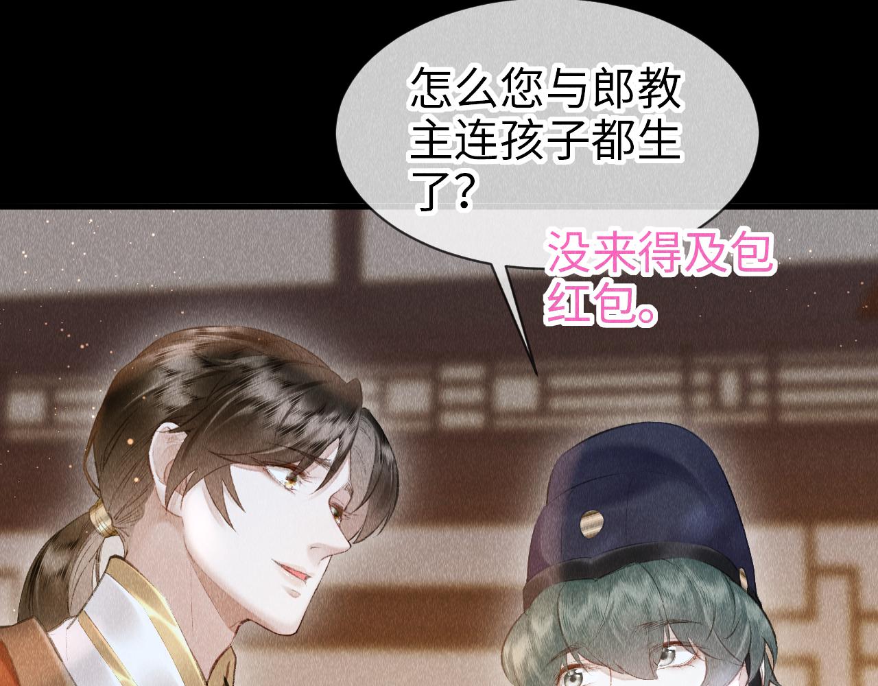 第21话： 郎笑情变小了？！90
