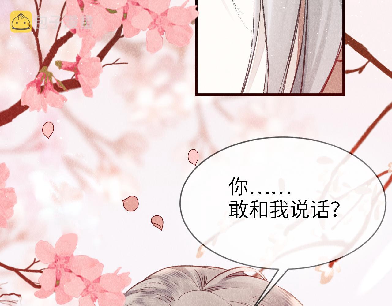 第3话 教主是个小哭包？129