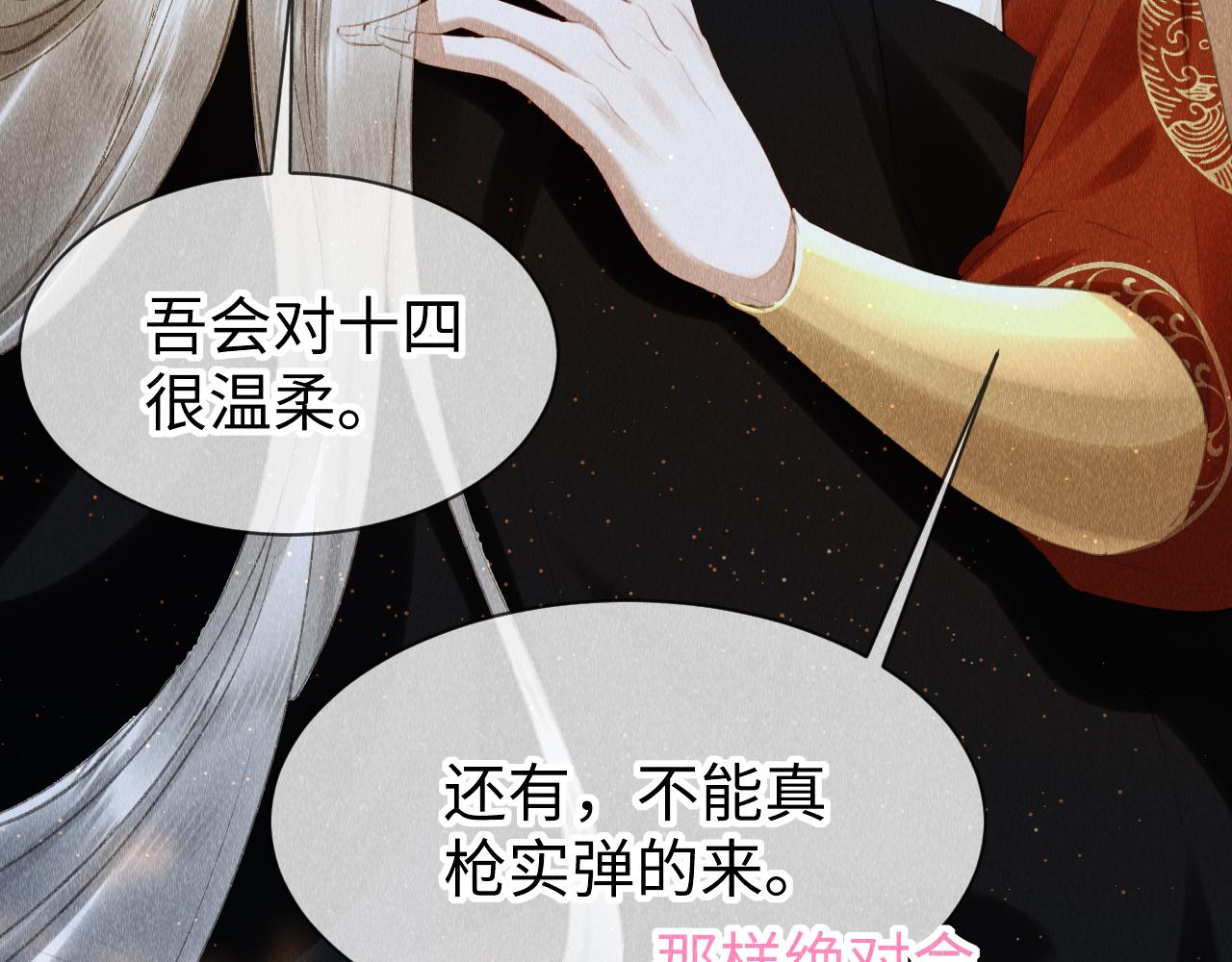 第36话：为所欲为46