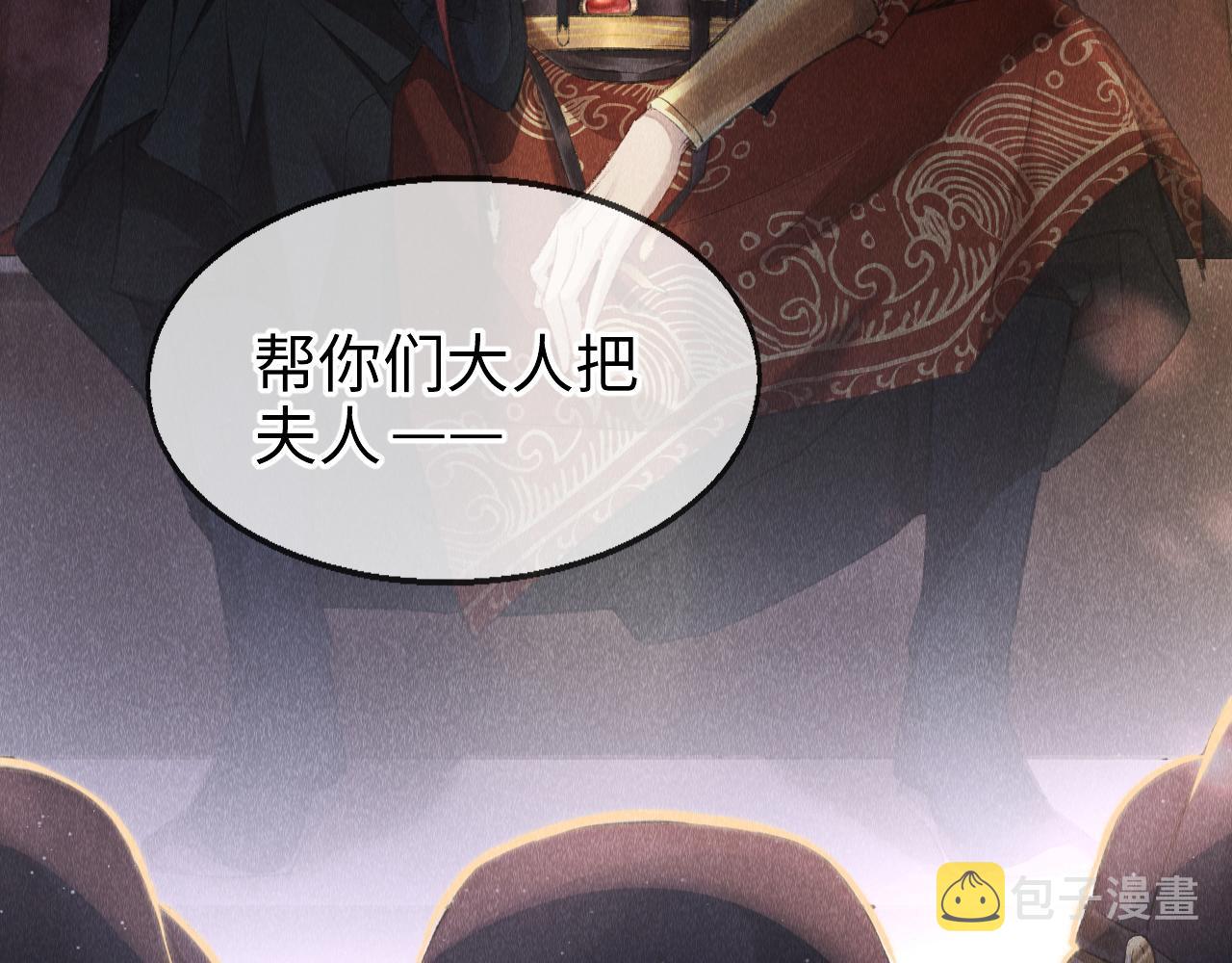 第1话 大佬想要求复合78