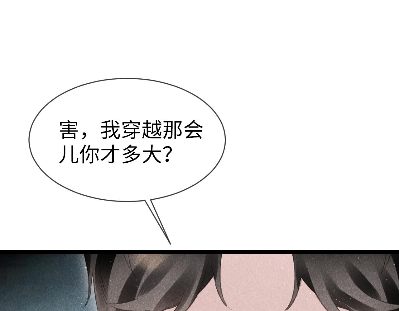 第45话： 教主适应现实世界~3