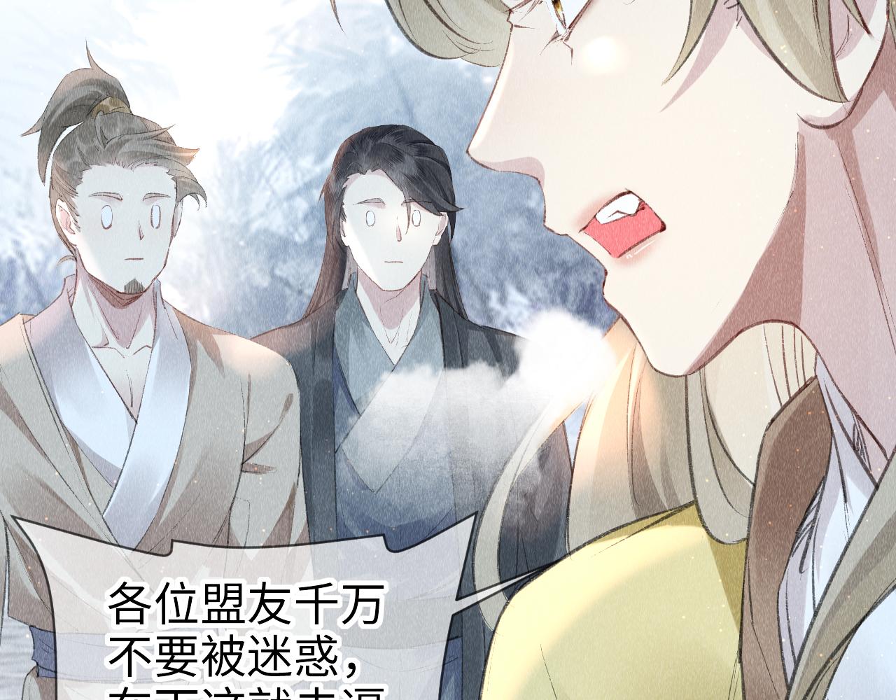 第9话 黎大人好强！54