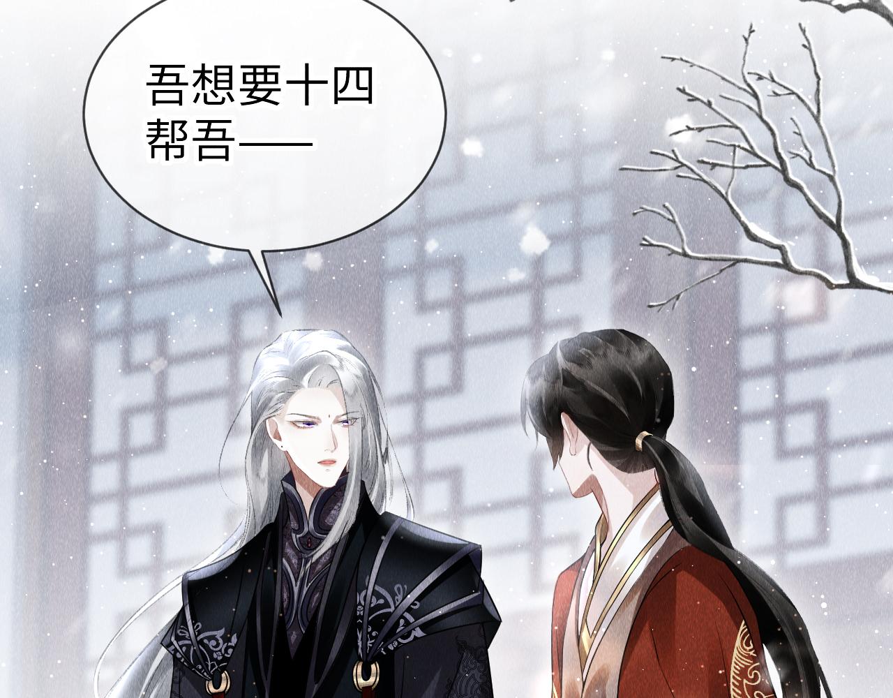 第34话：郎笑情的选择51