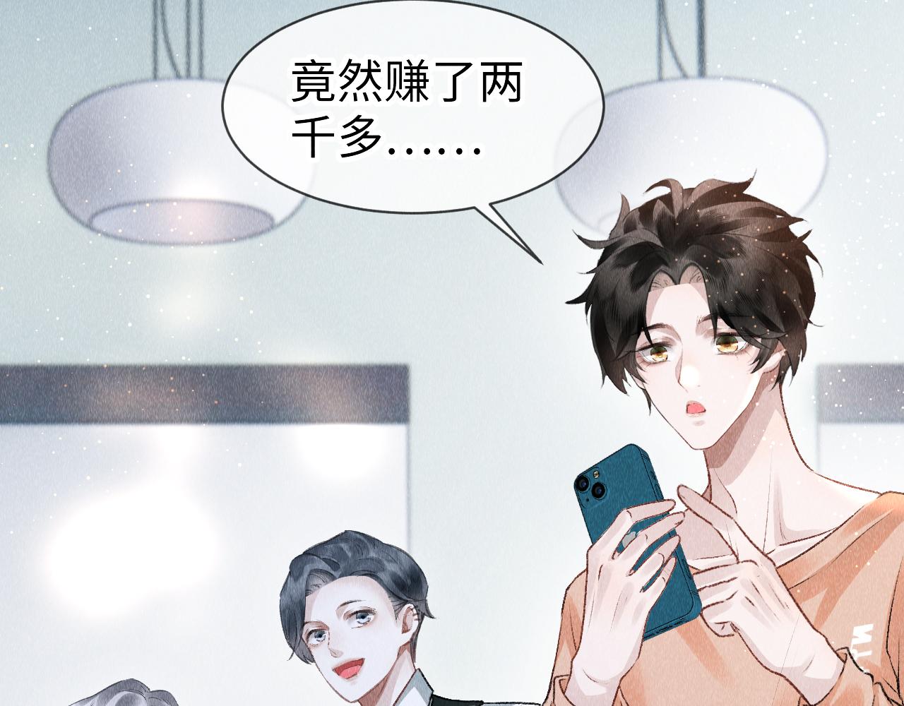 第49话： 教主的现代乌龙22