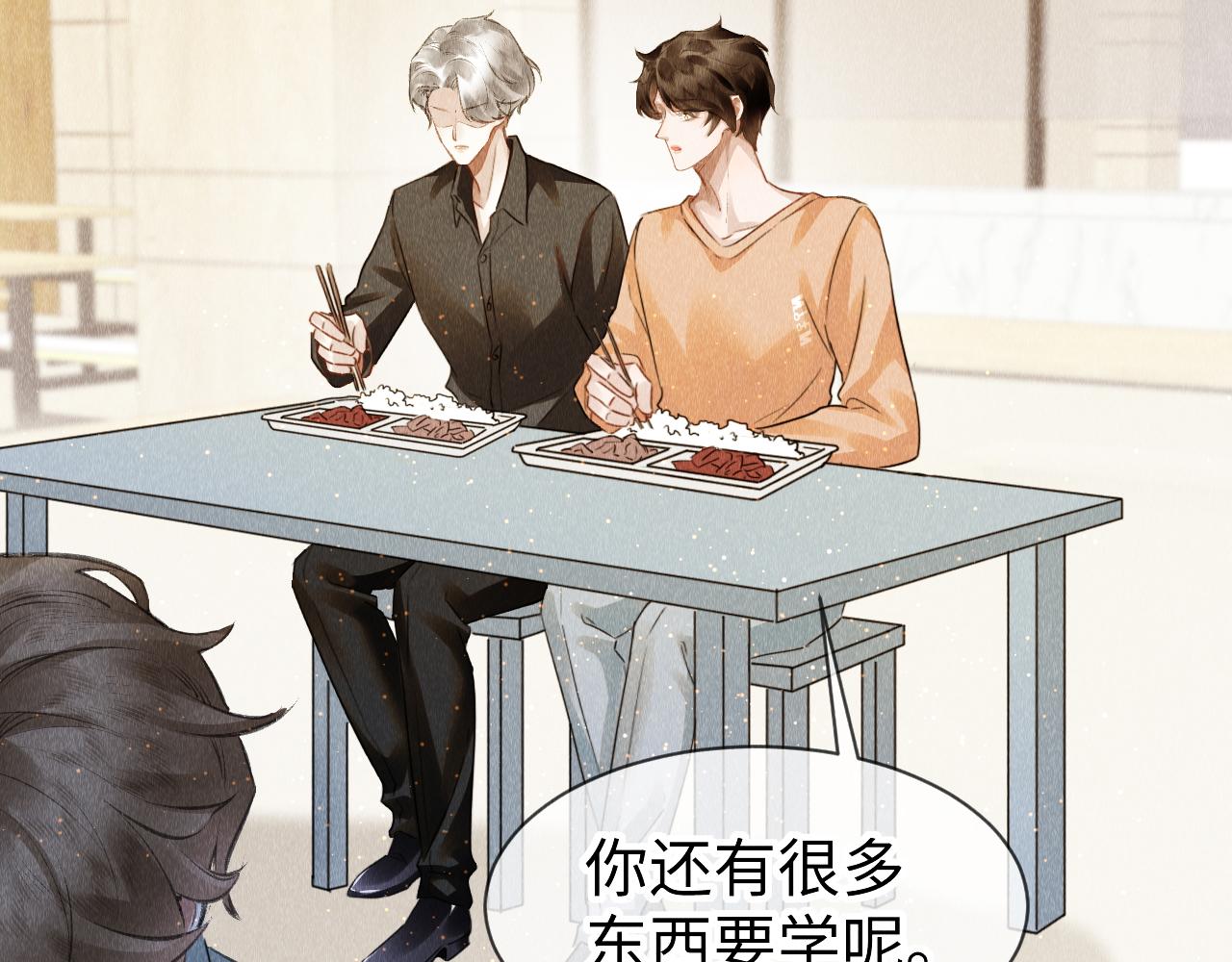 第49话： 教主的现代乌龙71