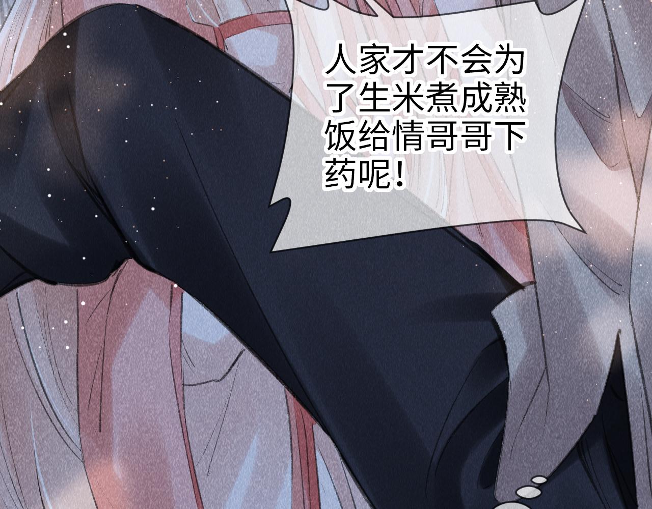 第14话： 他心里有我！！！39