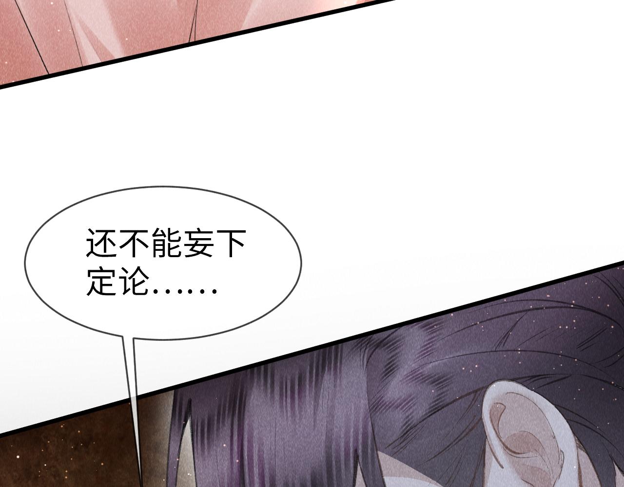 第38话：各自的世界96