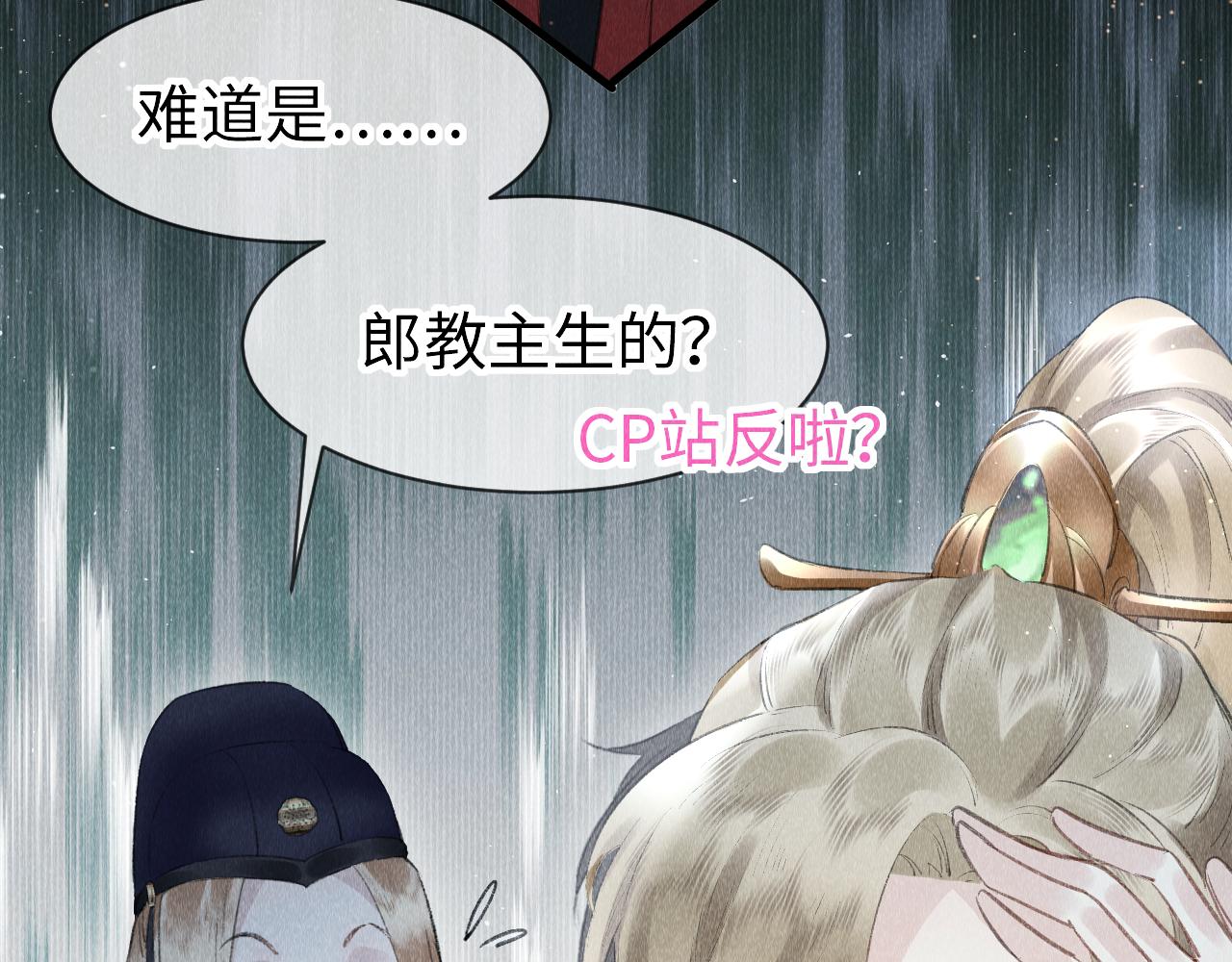 第21话： 郎笑情变小了？！94