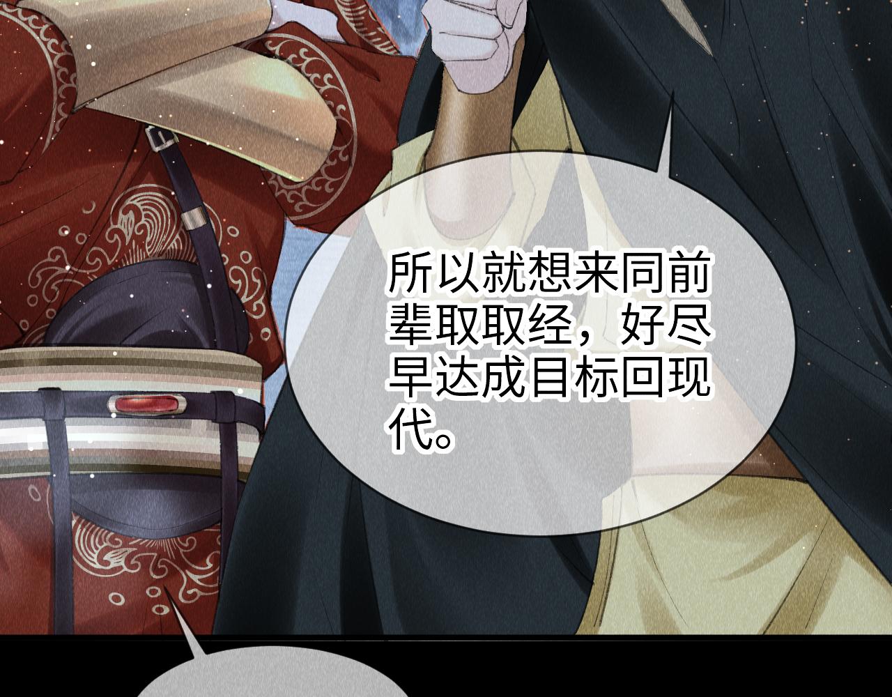 第18话：老乡见老乡17