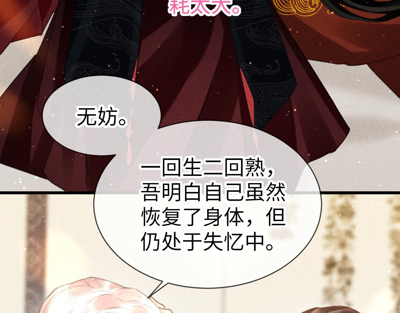 第34话：郎笑情的选择9