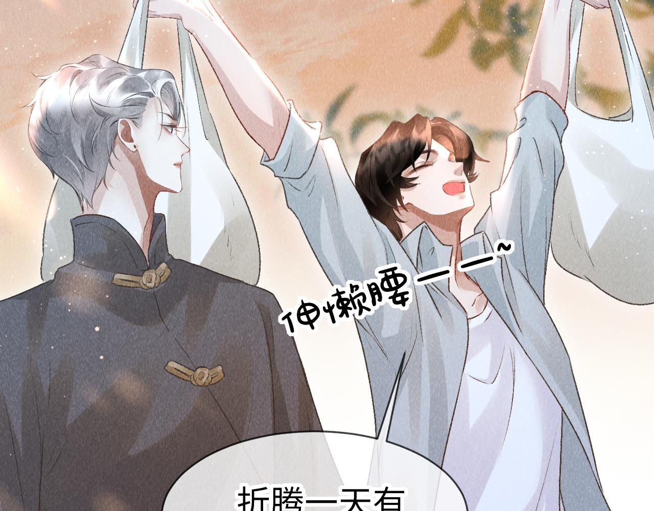 第52话： 再次穿越（下）88