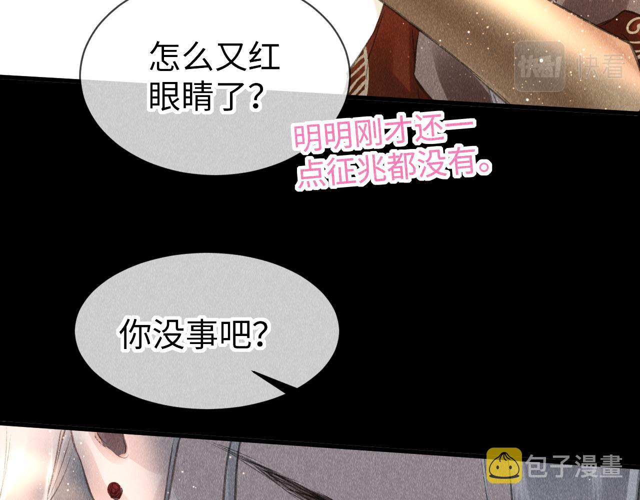 第26话：不要撩拨我！57