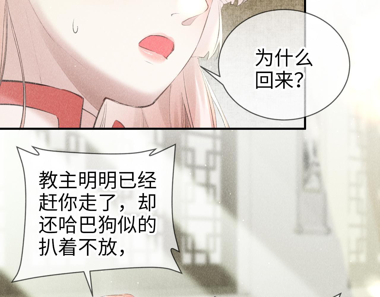 第14话： 他心里有我！！！6