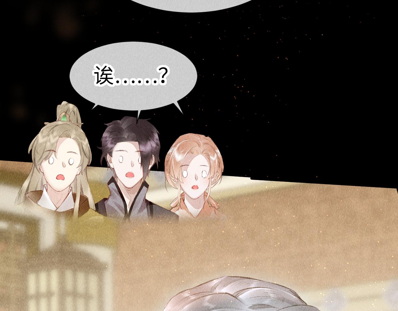 第40话：可以穿越？48
