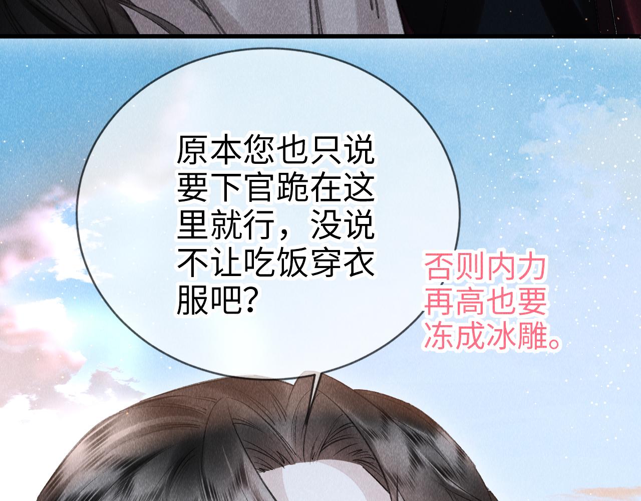 第7话 又骗我？？？74