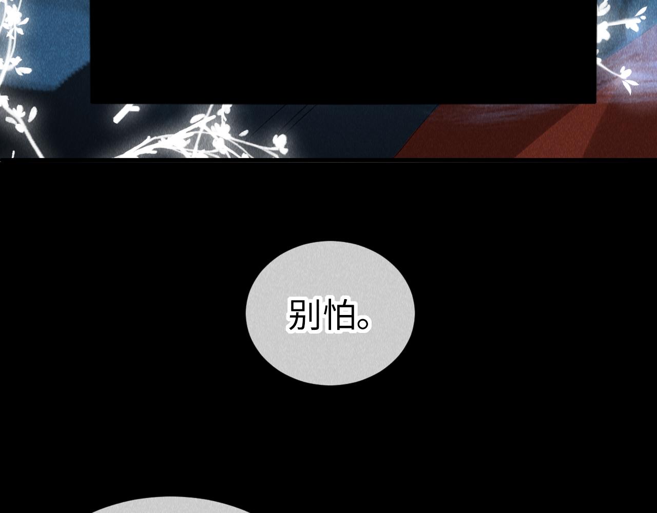 第20话： 走火入魔？49