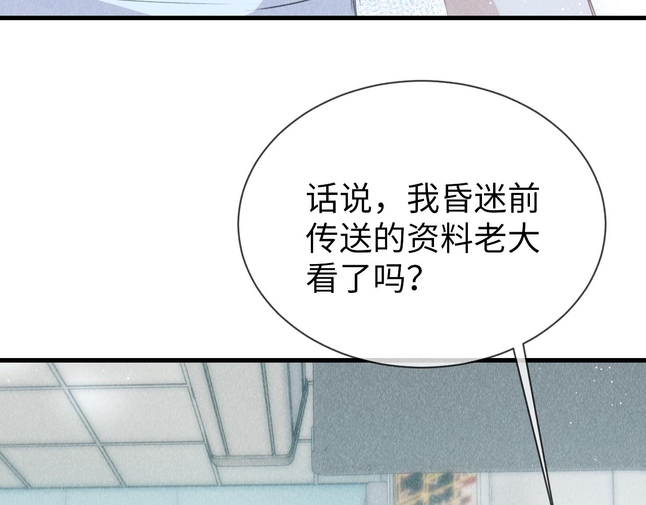 第39话：邪功反噬消失？63