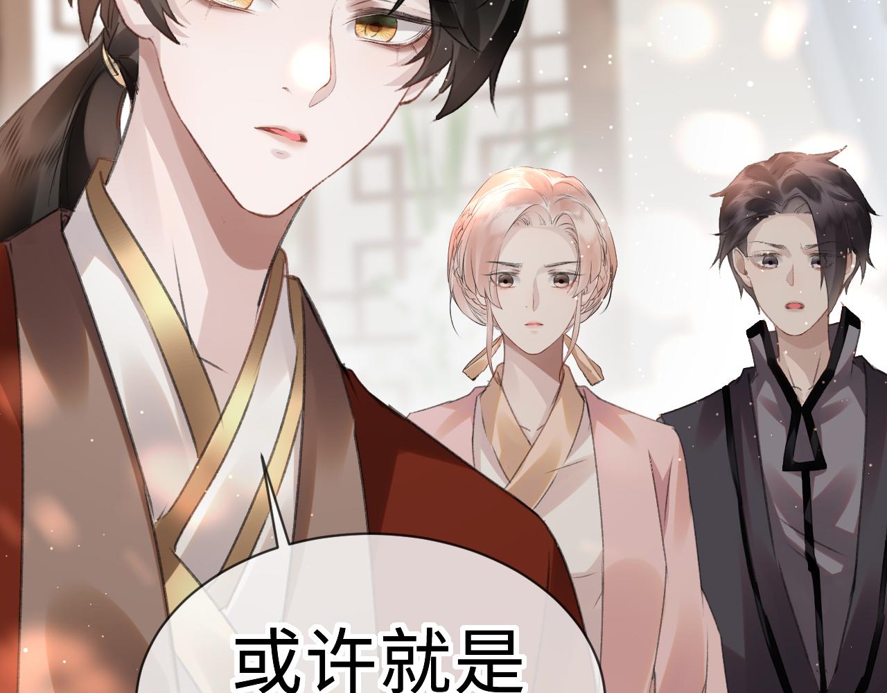 第33话：发疯的原因75
