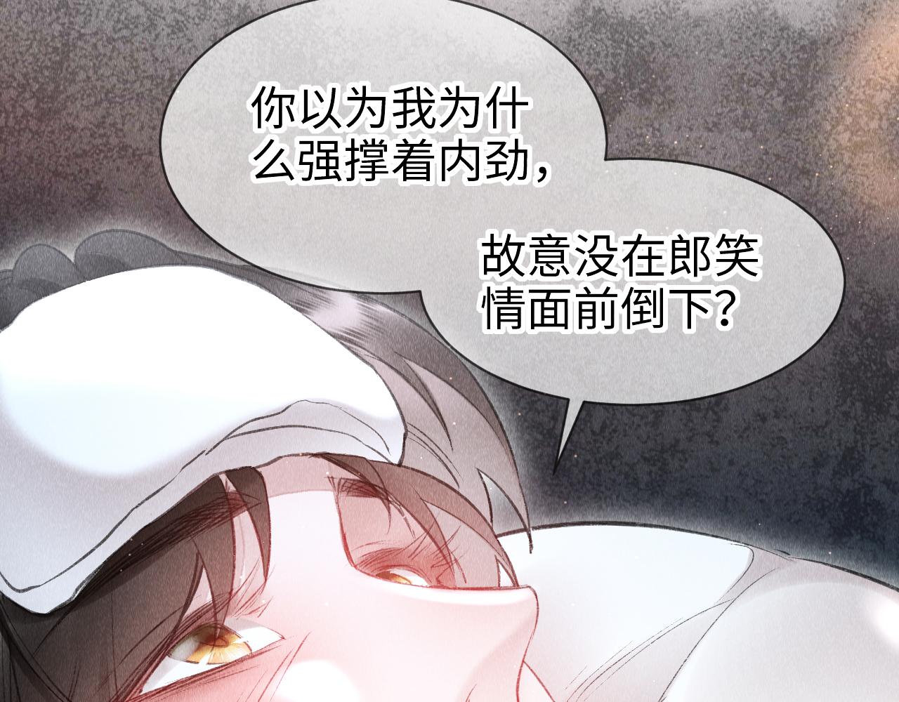 第8话 要亲亲~50