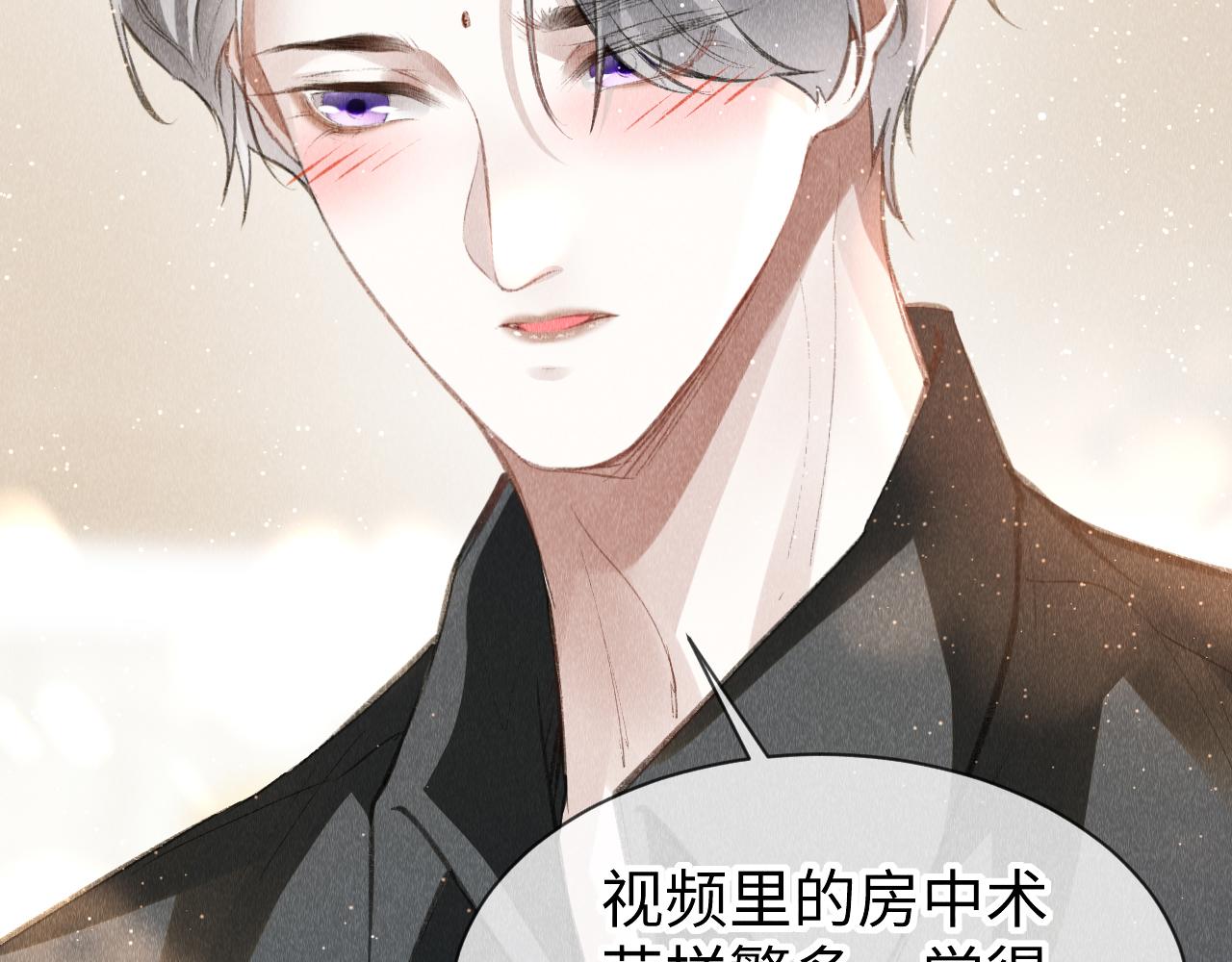 第49话： 教主的现代乌龙86