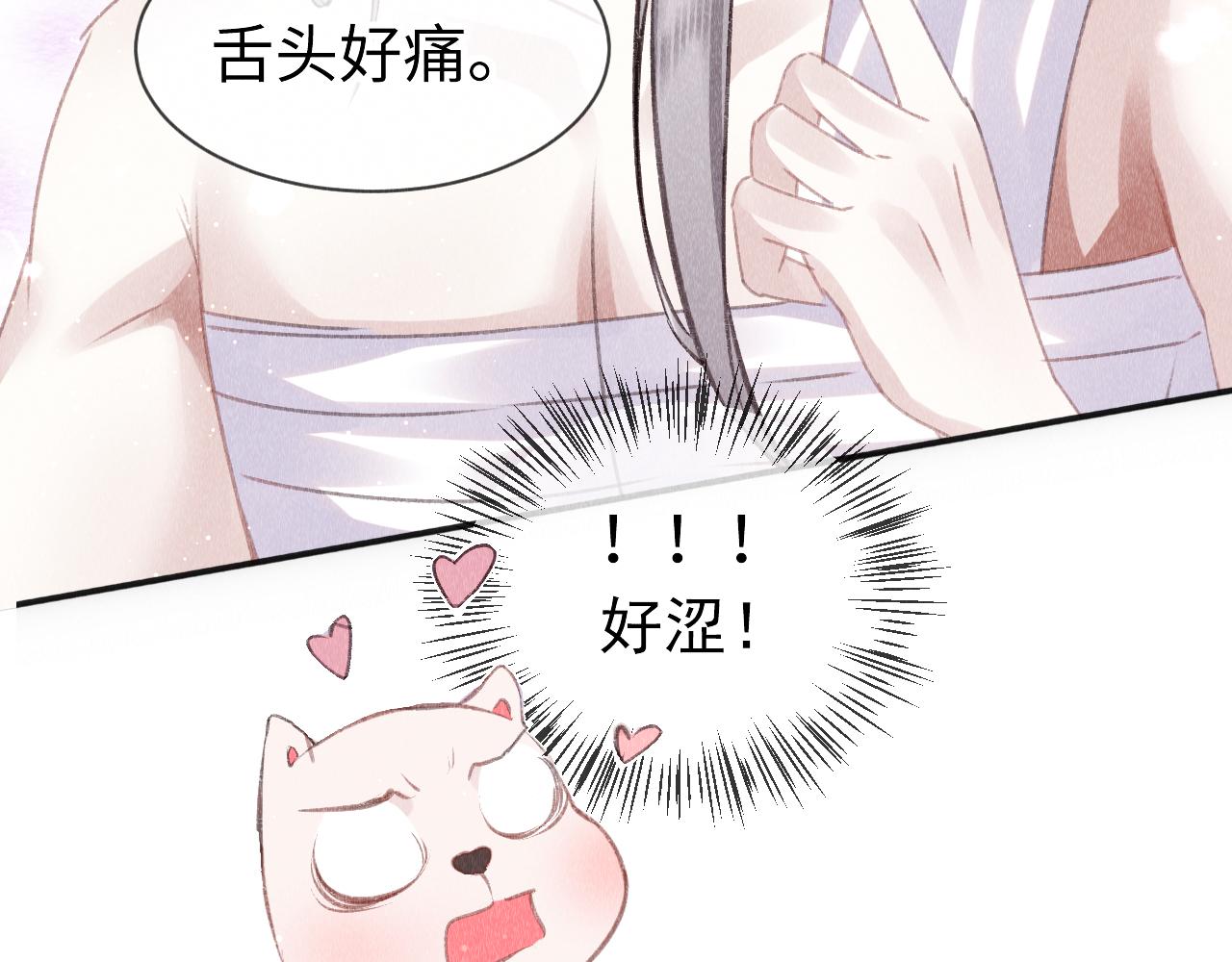第45话： 教主适应现实世界~11