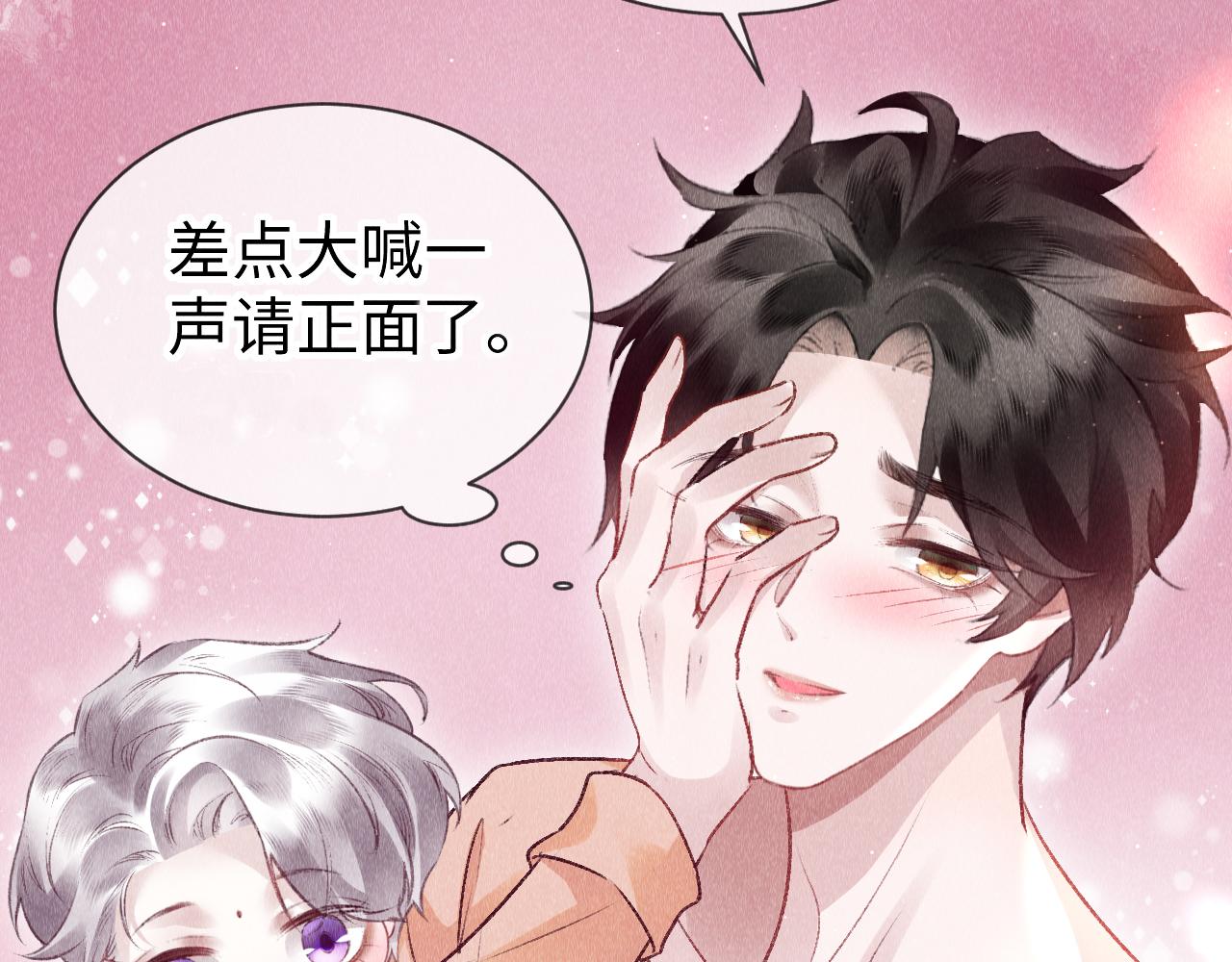 第49话： 教主的现代乌龙30