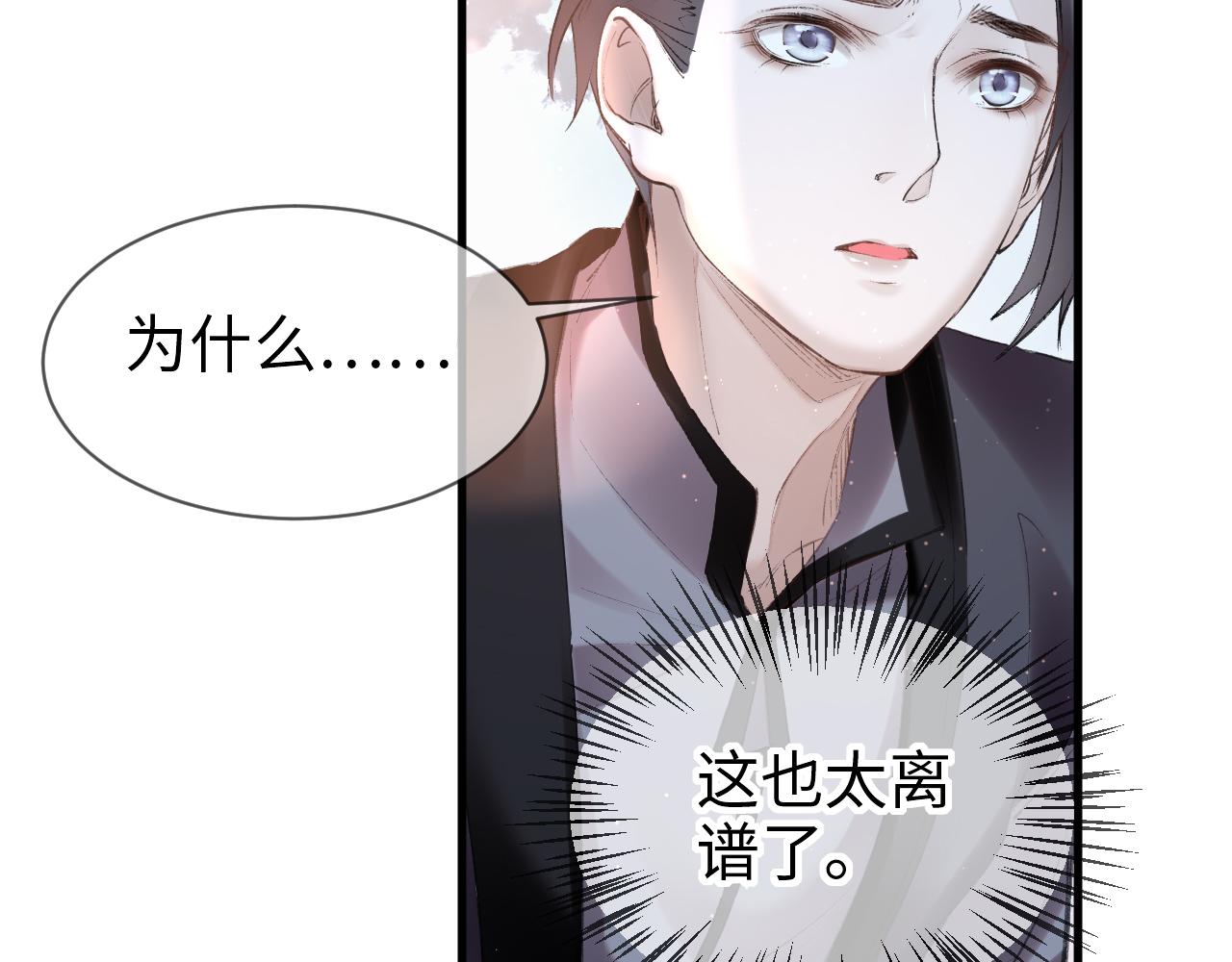 第11话： 血好喝吗？31