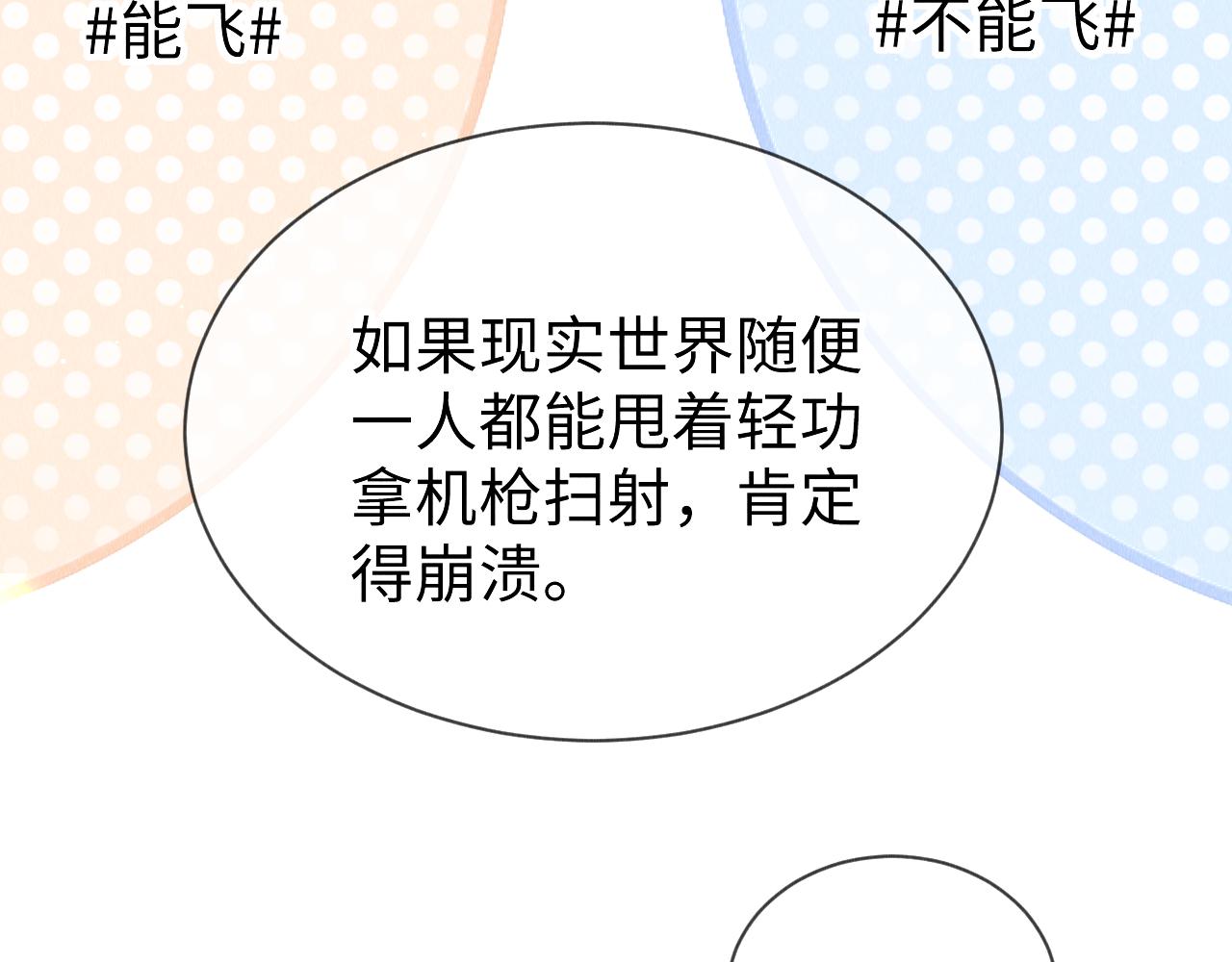 第44话：喜欢我的世界吗？58