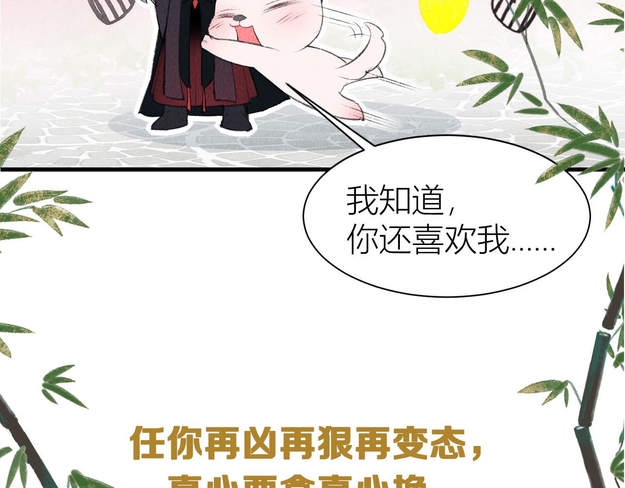 序章 教主喜欢欺负人16