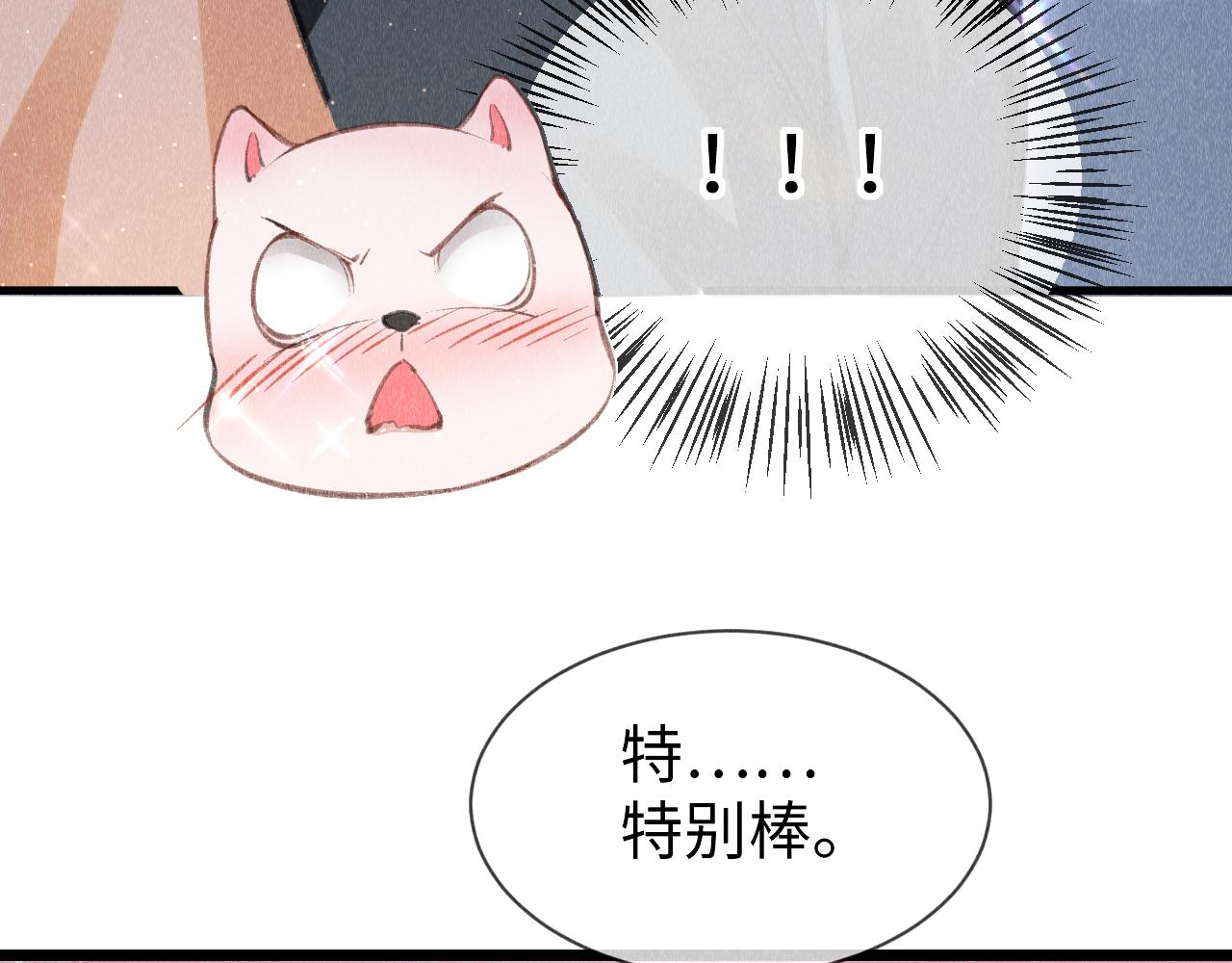 第49话： 教主的现代乌龙29
