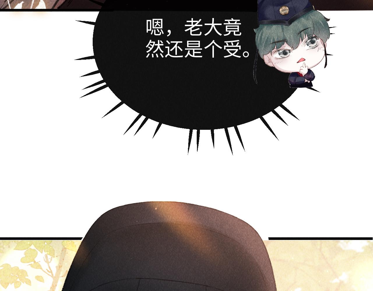 第2话 老大曾经很野的！106