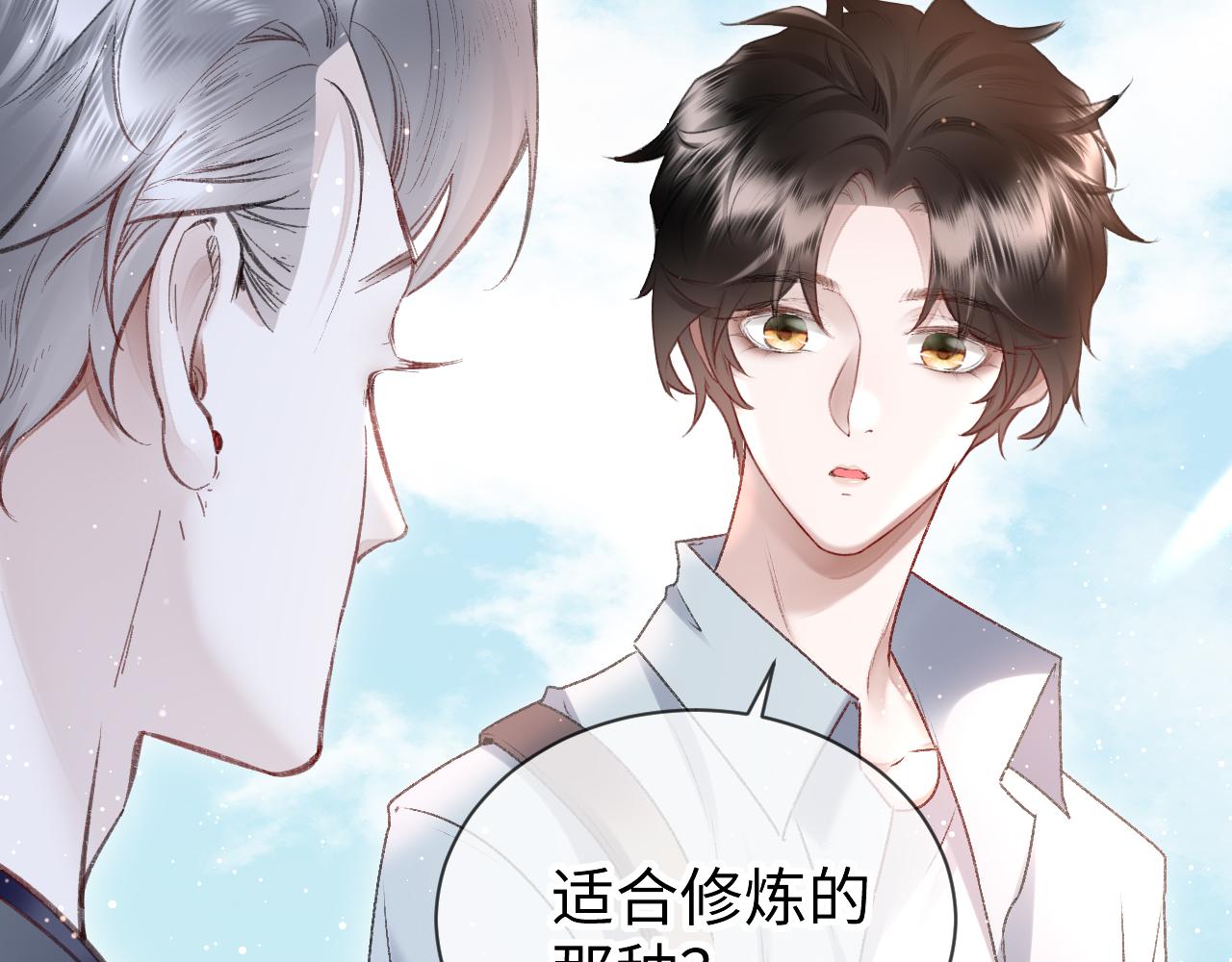 第51话： 再次穿越（中）12