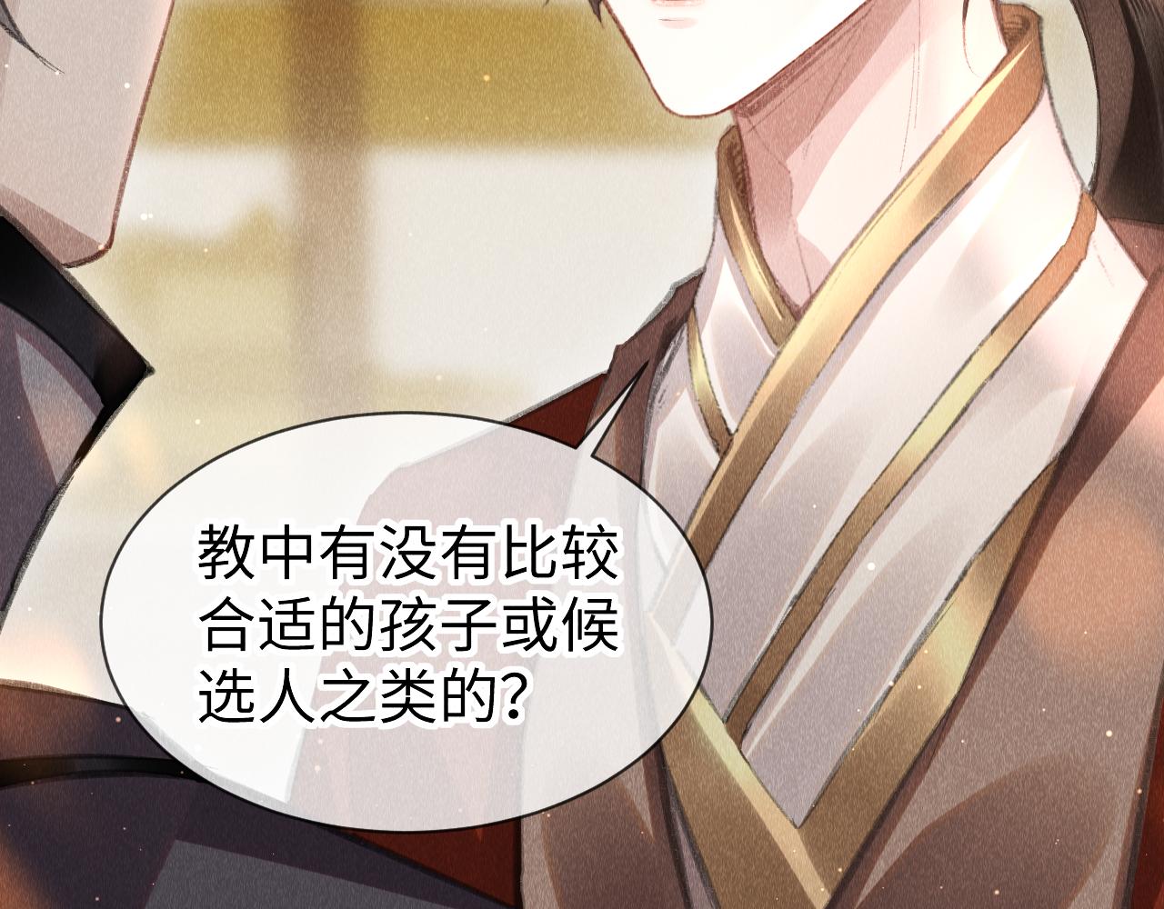 第34话：郎笑情的选择87