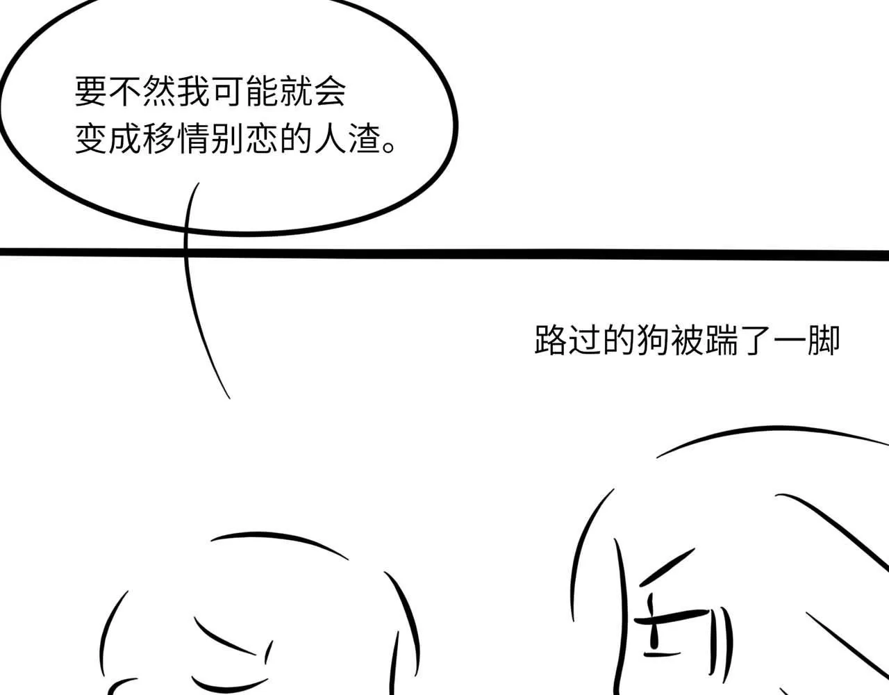第103话 双标105