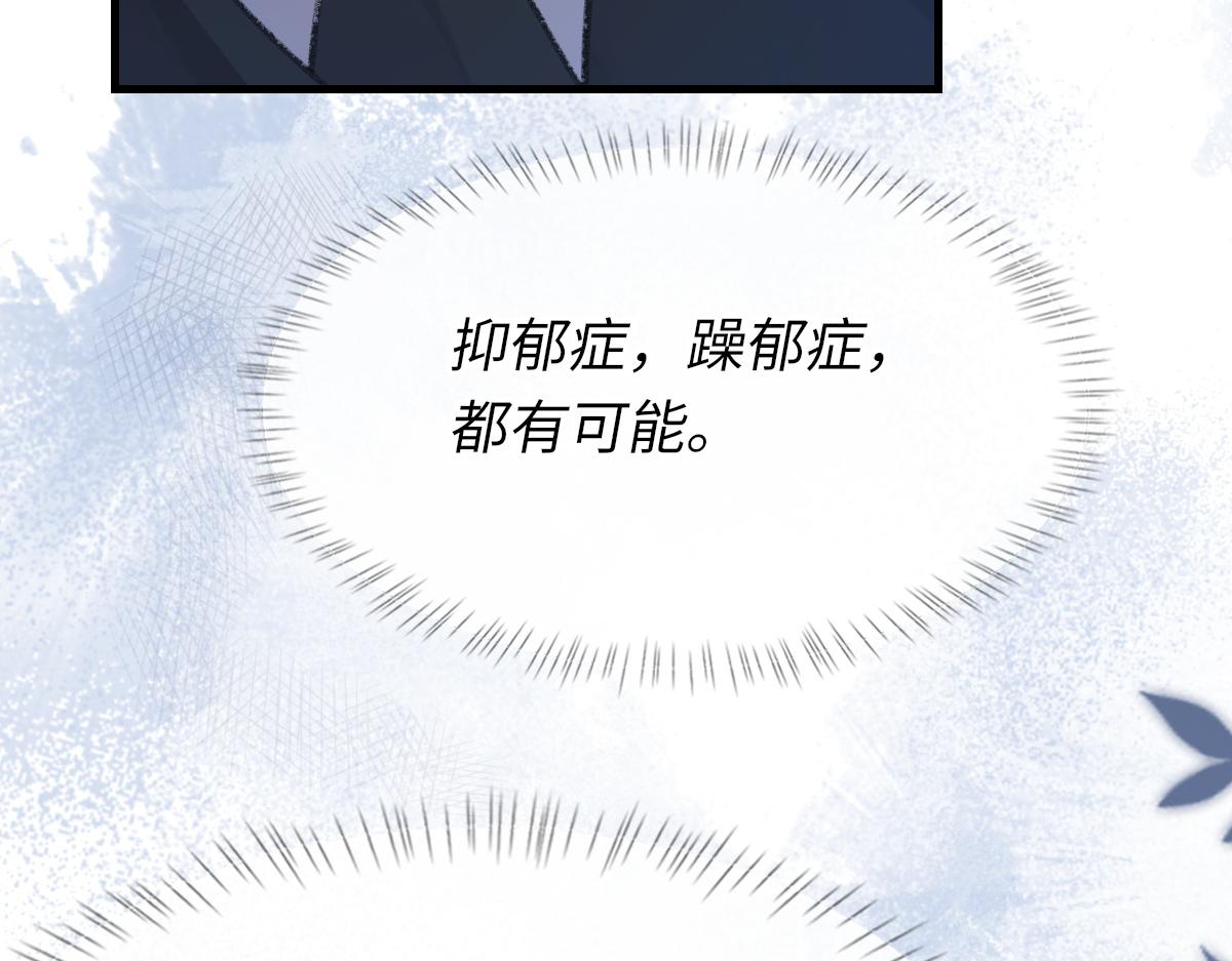 第74话 玻璃花房30