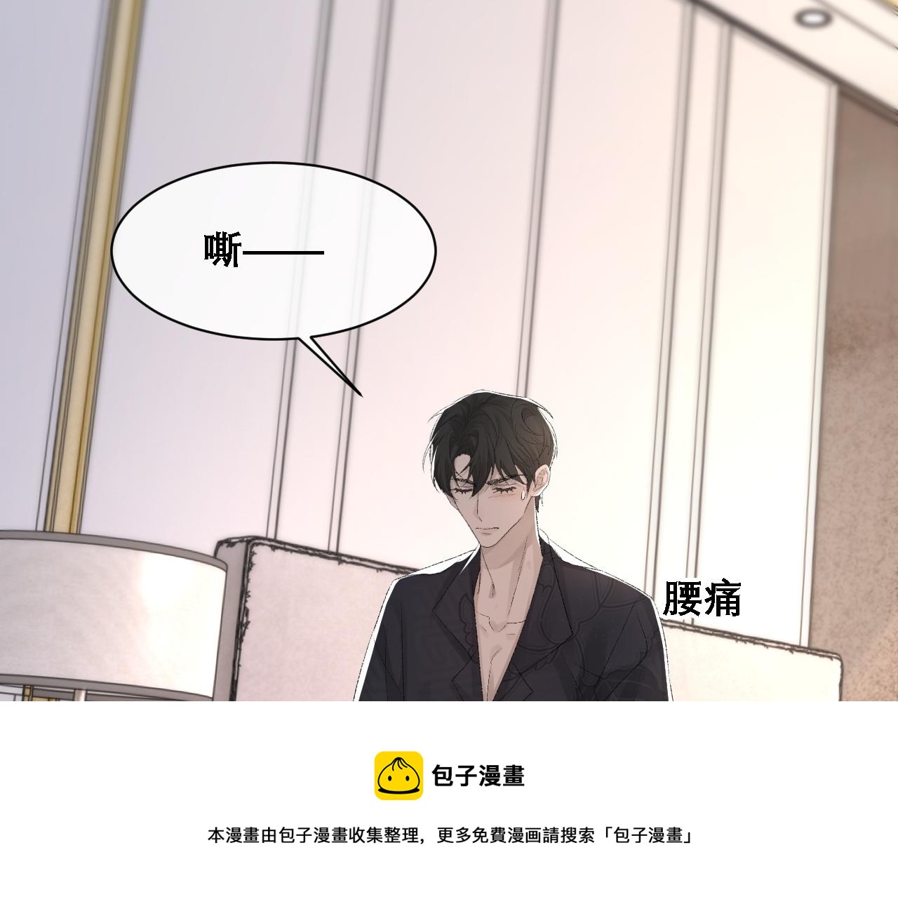 第36话 两人之间的裂痕12
