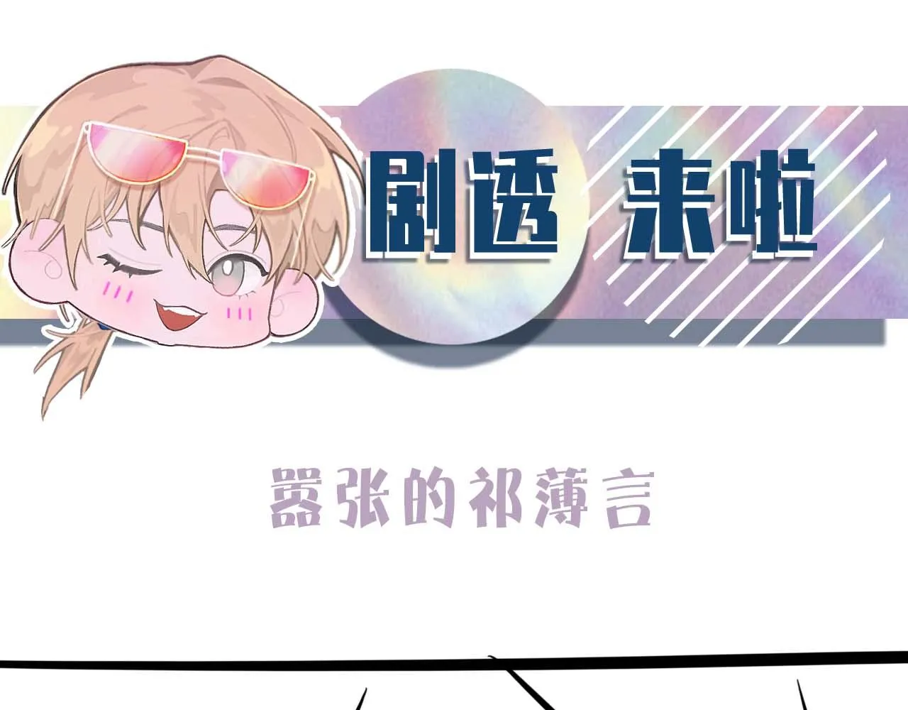 第95话 只想你一个126