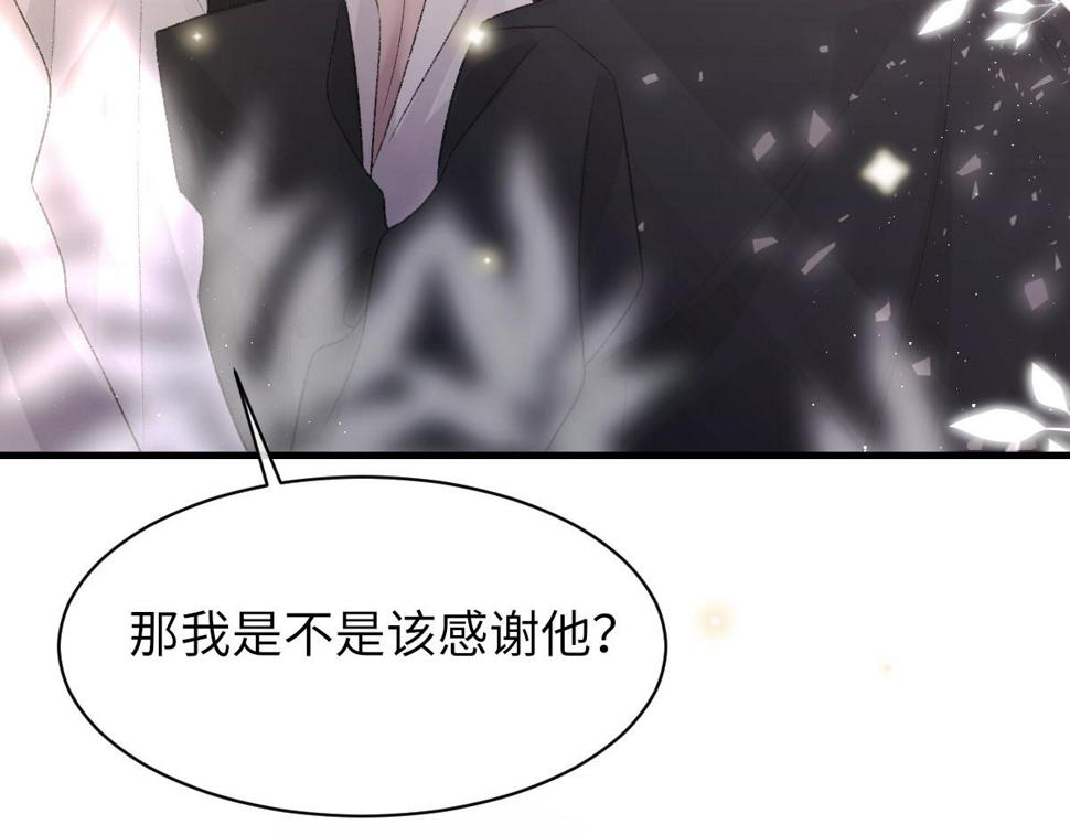 第88话 你是不是只喜欢我的脸81