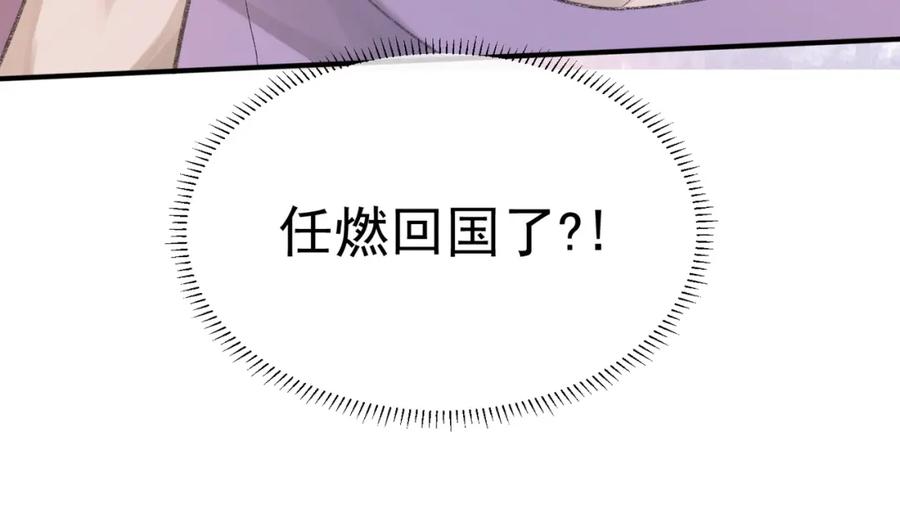 第9话 磁带的秘密85
