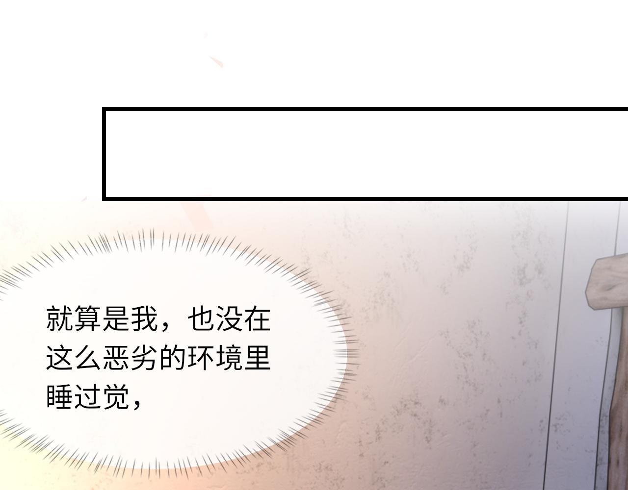 第46话 共眠22