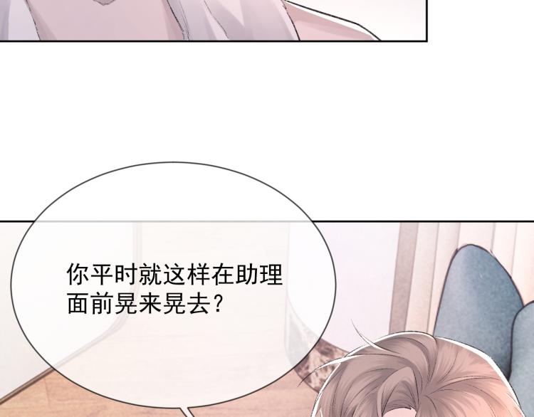 第3话 想我了吗？91